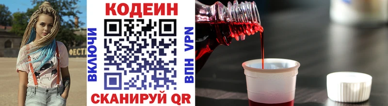 OMG как войти  Липки  Кодеиновый сироп Lean Purple Drank 